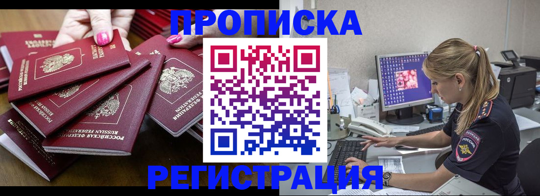 где прописаться в Свердловской области