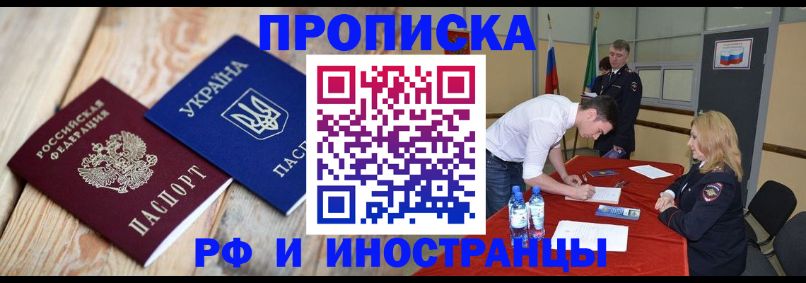 временная регистрация в квартире в Свердловской области